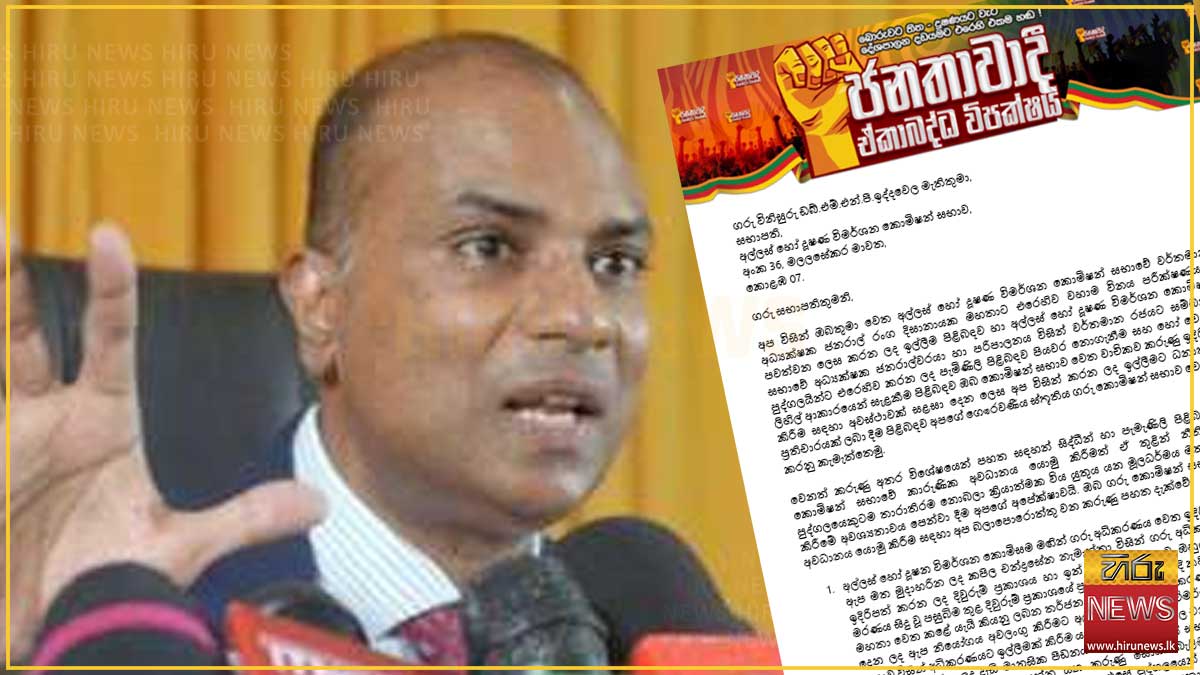 අල්ලස් DGට එරෙහිව අල්ලසට පැමිණිල්ලක්
