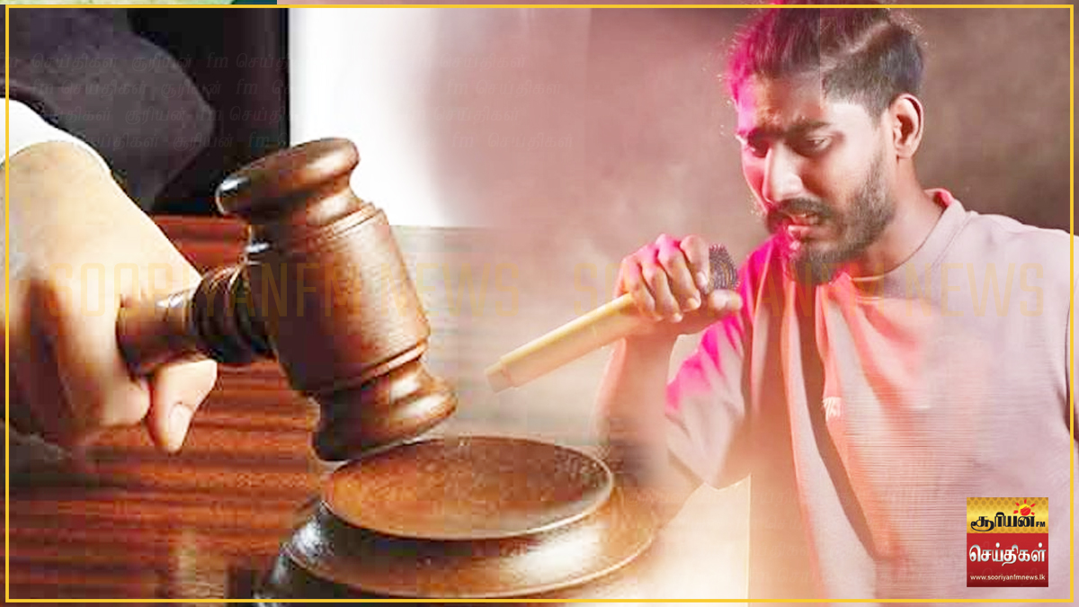 பயங்கரவாத தடைச் சட்டத்தின் கீழ் கைது செய்யப்பட்டிருந்த சொல்லிசை பாடகர் சங்கீத்சனுக்கு பிணை!