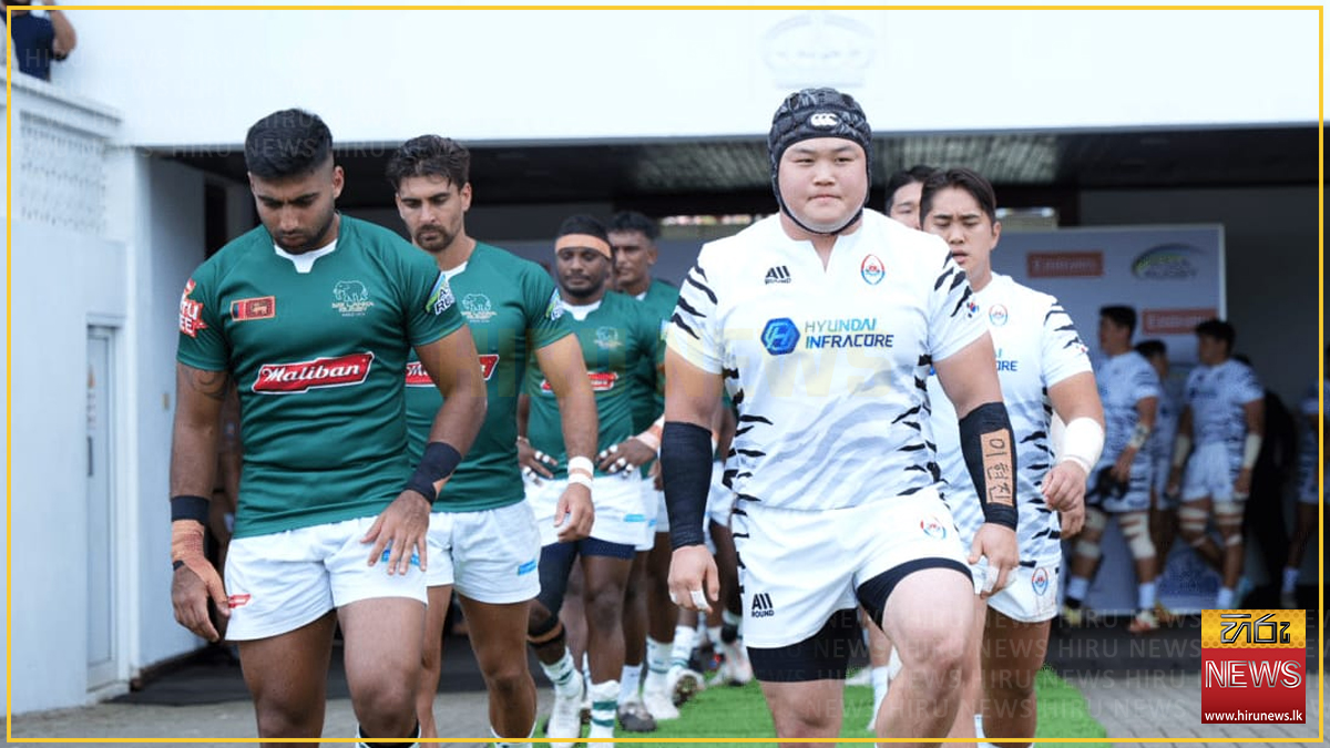 වීසා ගැටලුවක් නිසා 'ශ්‍රී ලංකා - දකුණු කොරියා' ආසියානු රග්බි අවසන් තරඟය අවලංගුයි - කොරියාවට ලකුණු 20-0 ක නොපැමිණීමේ ජයක්