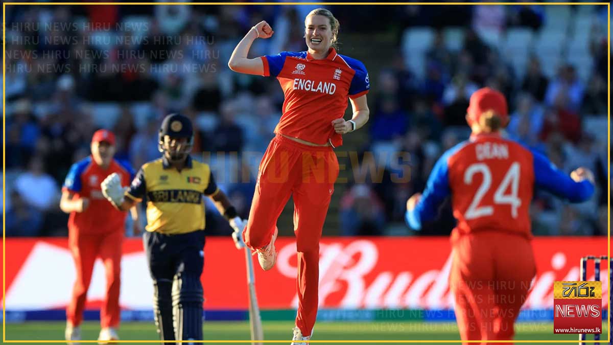 කාන්තා T20 ලෝක කුසලානය ශ්‍රී ලංකාව පරාජයකින් අරඹයි: ලකුණු 87කින් එංගලන්තයට පරදී