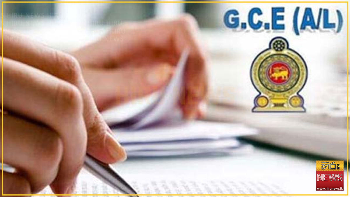 උසස් පෙළ විභාගයට පෙර විෂය නිර්දේශ අවසන් කරන්න: අමාත්‍යාංශයෙන් නිවේදනයක්