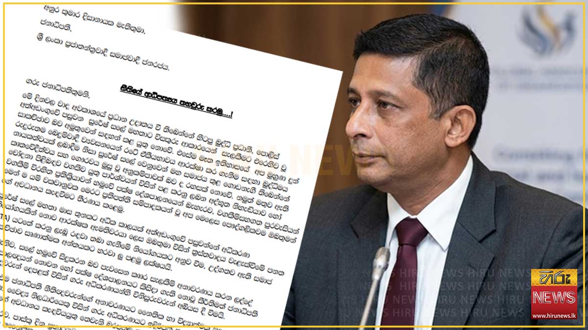 ගෝත්‍රික දේශපාලනයෙන් තොරව සුරේෂ් සලේට යුක්තිය ඉටුකරන්න: හිටපු මැති ඇමතිවරුන්ගෙන් ජනපතිට ලිපියක්