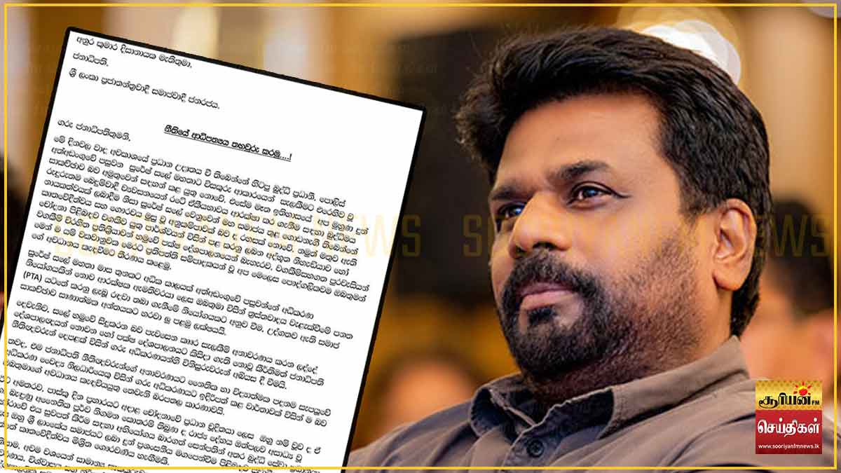 குலம் சார்ந்த அரசியல் இன்றி சுரேஷ் சலேவுக்கு நீதியை நிலைநாட்டுங்கள்: முன்னாள் அமைச்சர்கள் ஜனாதிபதிக்கு கடிதம்