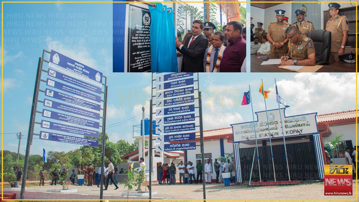කෝපායි පොලිසිය විවෘත කෙරේ