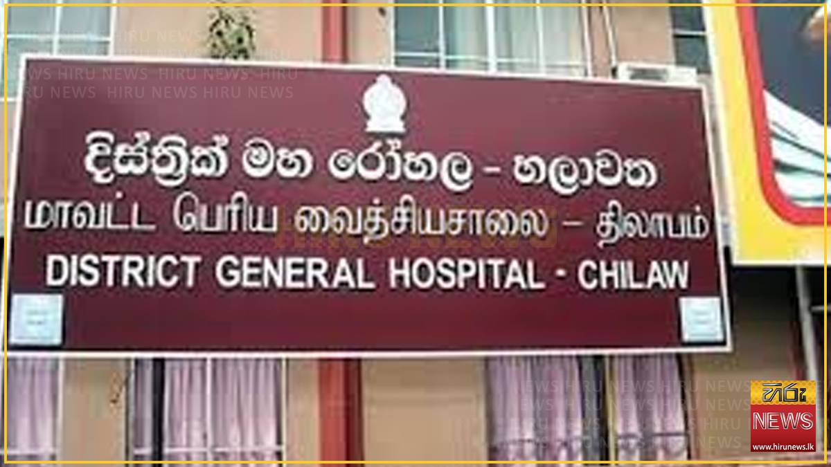 හලාවත මහ රෝහලේ ආරක්ෂක නිලධාරින්ට පහරදීමක්