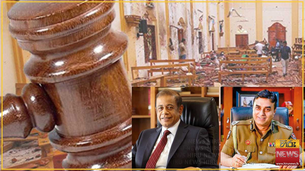 පාස්කු ප්‍රහාරය වළක්වා නොගැනීම සම්බන්ධයෙන් හිටපු ආරක්ෂක ලේකම් හේමසිරි ප්‍රනාන්දුගේ නඩු තීන්දුවත් ජුලි 31 වැනිදා