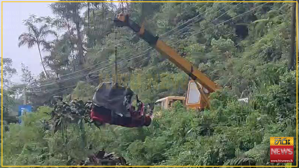 ත්‍රී රෝද රථයක් අඩි 100ක ප්‍රපාතයකට පෙරළී බිහිසුණු අනතුරක්