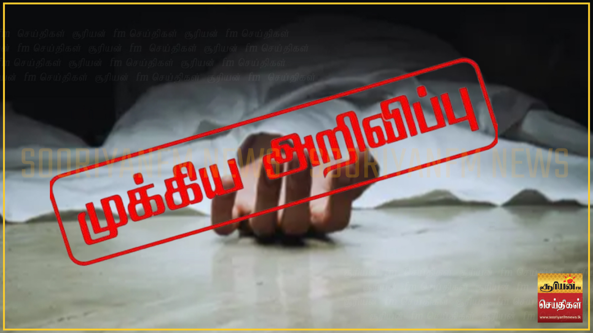 உயிர்மாய்ப்பு தொடர்பான செய்திகள் மற்றும் காணொளிகளை பகிர்வதை தவிருங்கள் : பொதுமக்களுக்கும் ஊடகங்களுக்கும் அவசர வேண்டுகோள்!