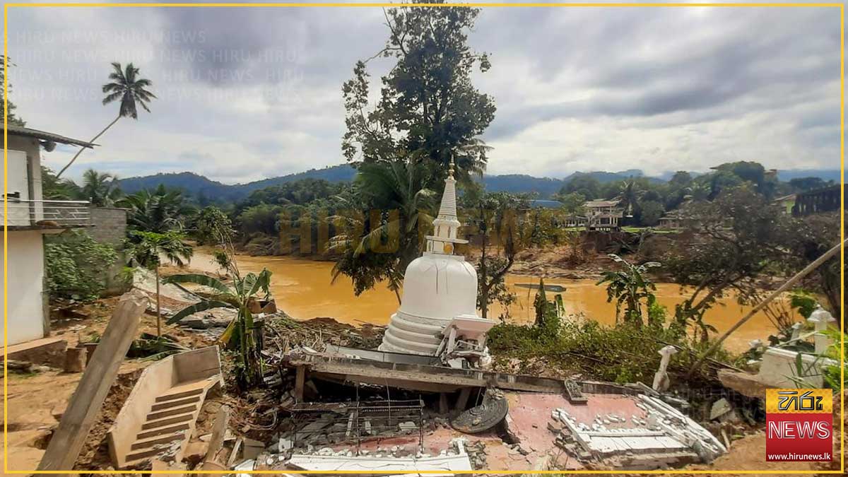 'දිට්වා' ආපදාවෙන් බලපෑමට ලක් වූ පූජනීය ස්ථාන යළි ගොඩනැංවීමේ වැඩසටහන අනුමැතිය