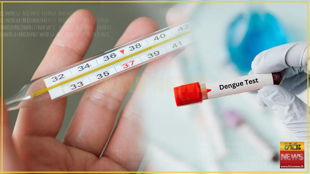 උණ ගැනී පැය 48න් ළමයින්ගේ ලේ පරීක්ෂා කරන්නැයි දැනුම්දීමක්