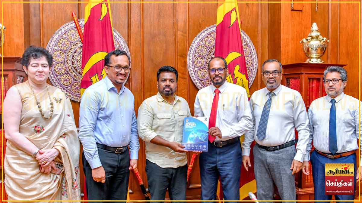தேசிய ஏற்றுமதி அபிவிருத்தித் திட்டம் ஜனாதிபதியிடம் கையளிப்பு: 2030க்குள் 36 பில்லியன் டொலர் இலக்கு
