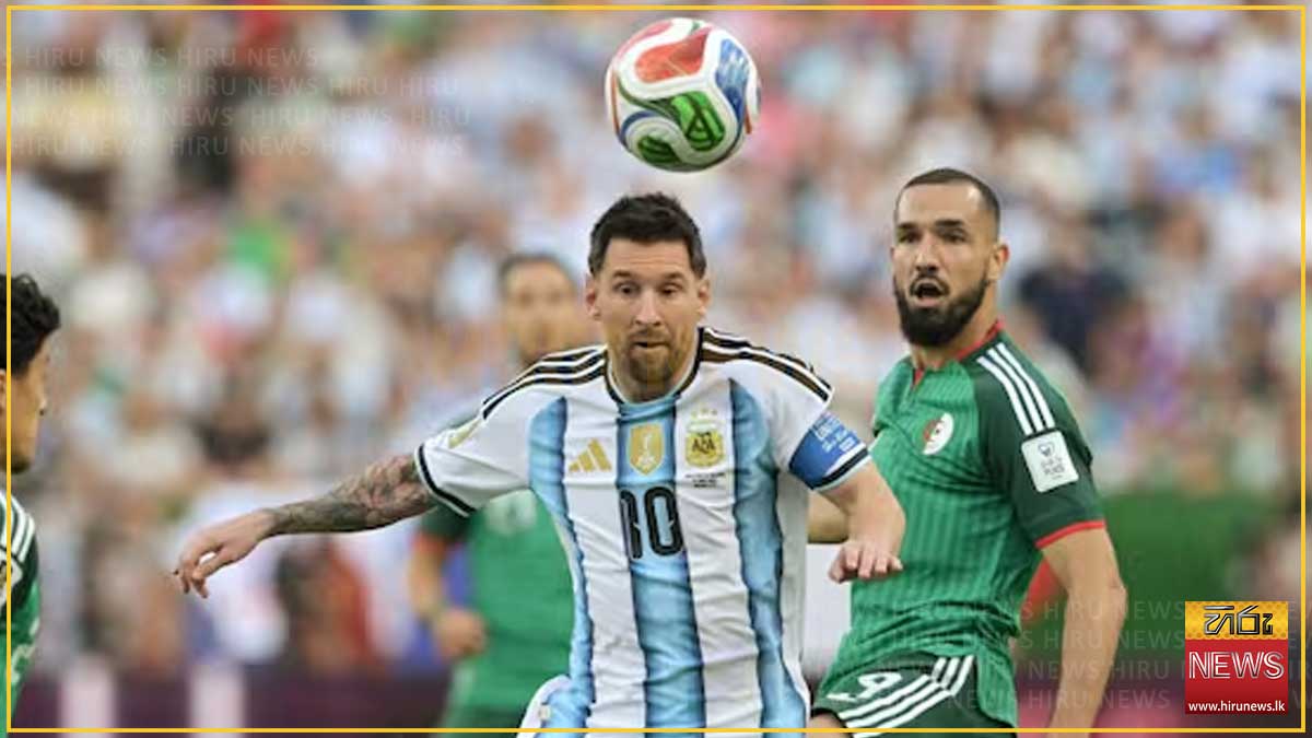 ඇල්ජීරියාව පරදා අර්ජෙන්ටිනා පිලට ගෝල 3-0ක විශිෂ්ට ජයක් : මෙසීගෙන් ඓතිහාසික ගෝල ත්‍රිත්වයක්!