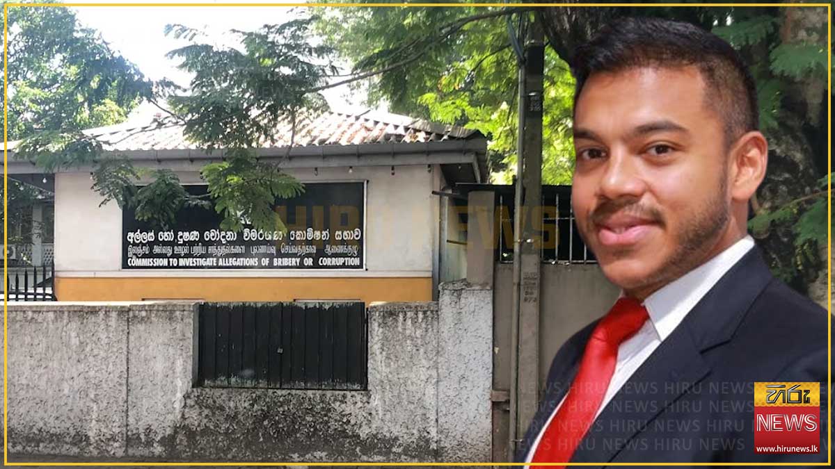 යෝෂිත අද අල්ලස් කොමිසමට