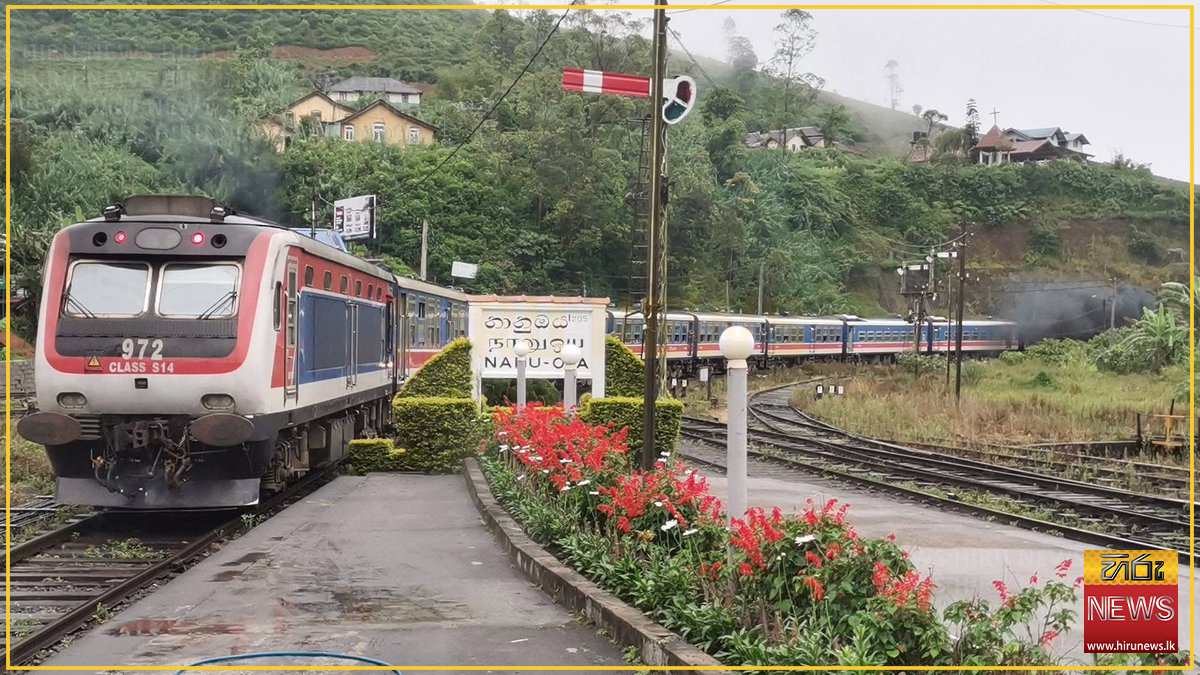 ජුනි 20 වැනිදා සිට නානුඔය - බදුල්ල අතර දුම්රිය ධාවනය නැවතත්