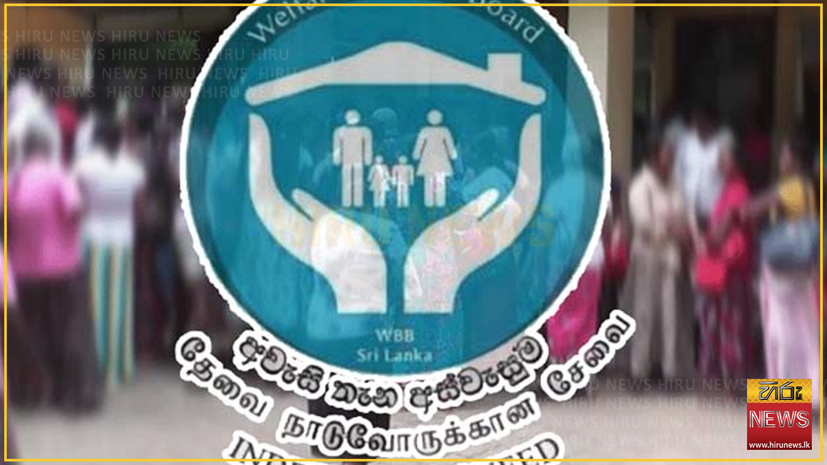අස්වැසුම දීමනා අද බැංකු ගිණුම්වලට