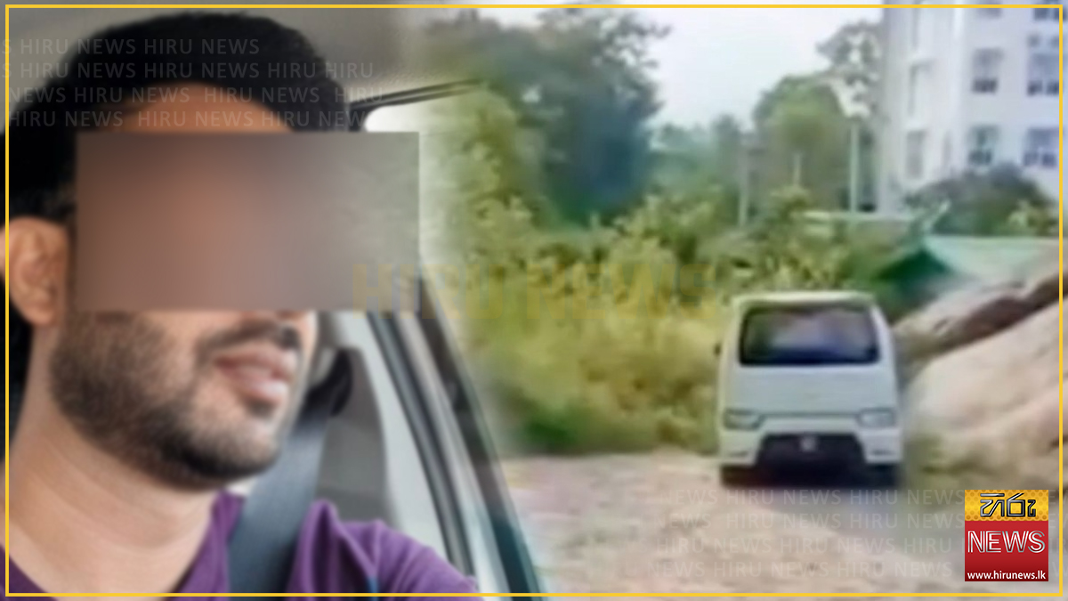 තෙල්දෙණියෙන් සිරුර හමුවූ භෞත චිකිත්සකවරියගේ සැකකාර පෙම්වතා තවමත් අතුරුදන්