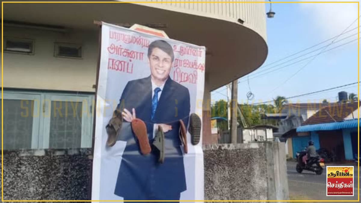 யாழில். அர்ச்சுனாவின் 10 அடி உயர பதாகைக்கு பாதணி மாலை