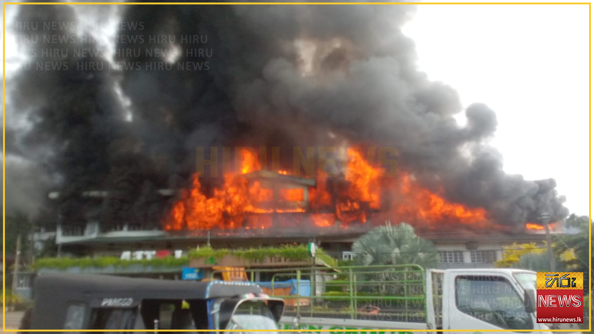 ඇල්පිටියේ තේ කර්මාන්ත ශාලාවක ගින්නක්
