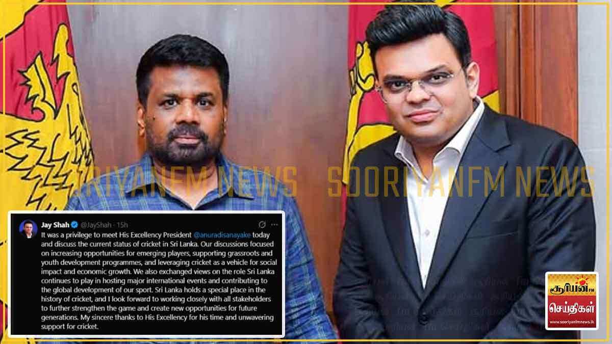 ஜனாதிபதி அனுரவைச் சந்தித்தமை பெருமையளிக்கிறது: ஐசிசி தலைவர் ஜெய் ஷா எக்ஸ் தளத்தில் பதிவு