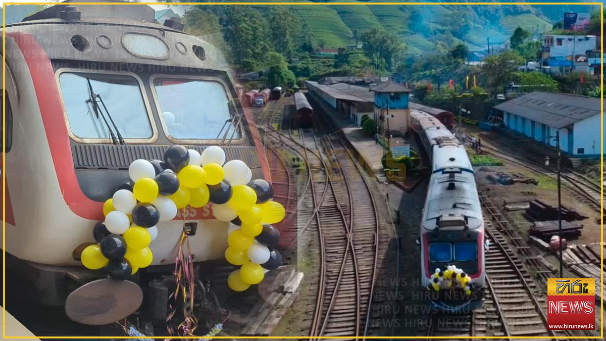 මාස 7කට පසු නානුඔය - අඹේවෙල දුම්රිය ධාවනය යළි ඇරඹේ
