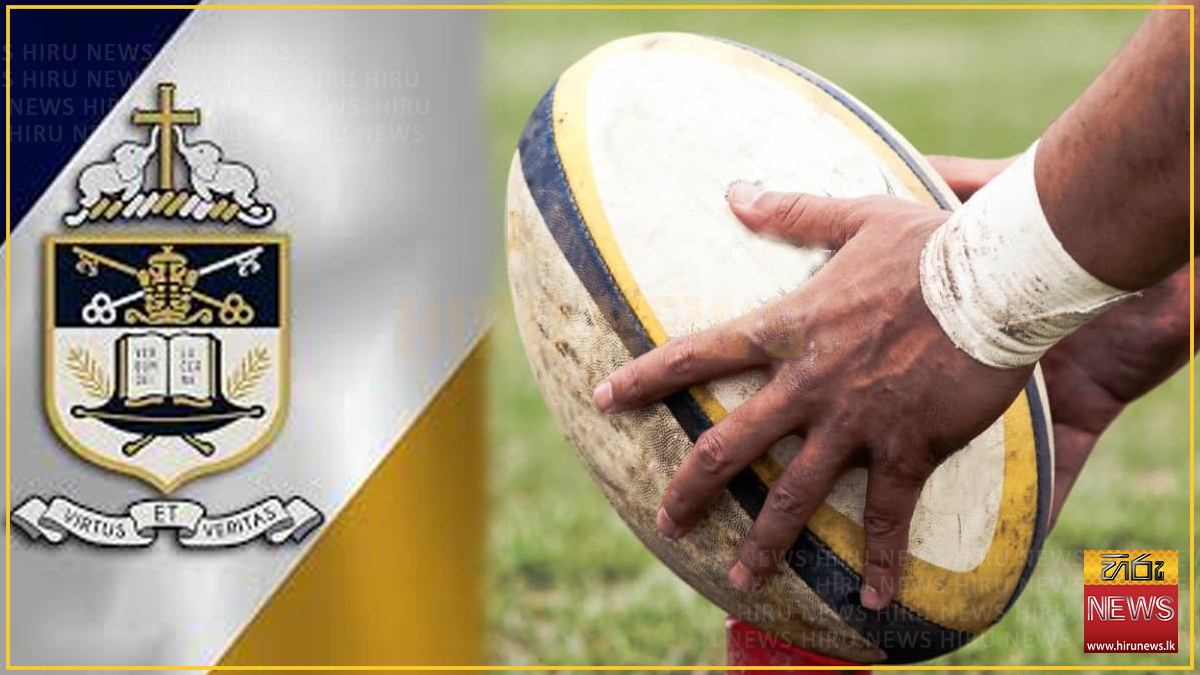 පාසල් රග්බි: රෝයල් පරදා ශාන්ත පීතරයින්ට ජය