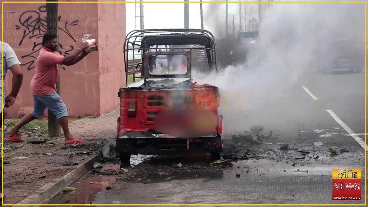 කොල්ලුපිටියේදී ත්‍රීරෝද රථයකට ගිනි තැබූ තරුණයෙක් දුම්රියට පැන දිවි නසා ගනී