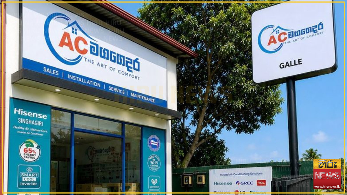 AC මහගෙදර දකුණු පළාතට ව්‍යාප්ත වෙමින් ගාල්ල නව ශාඛාව විවෘත කරයි