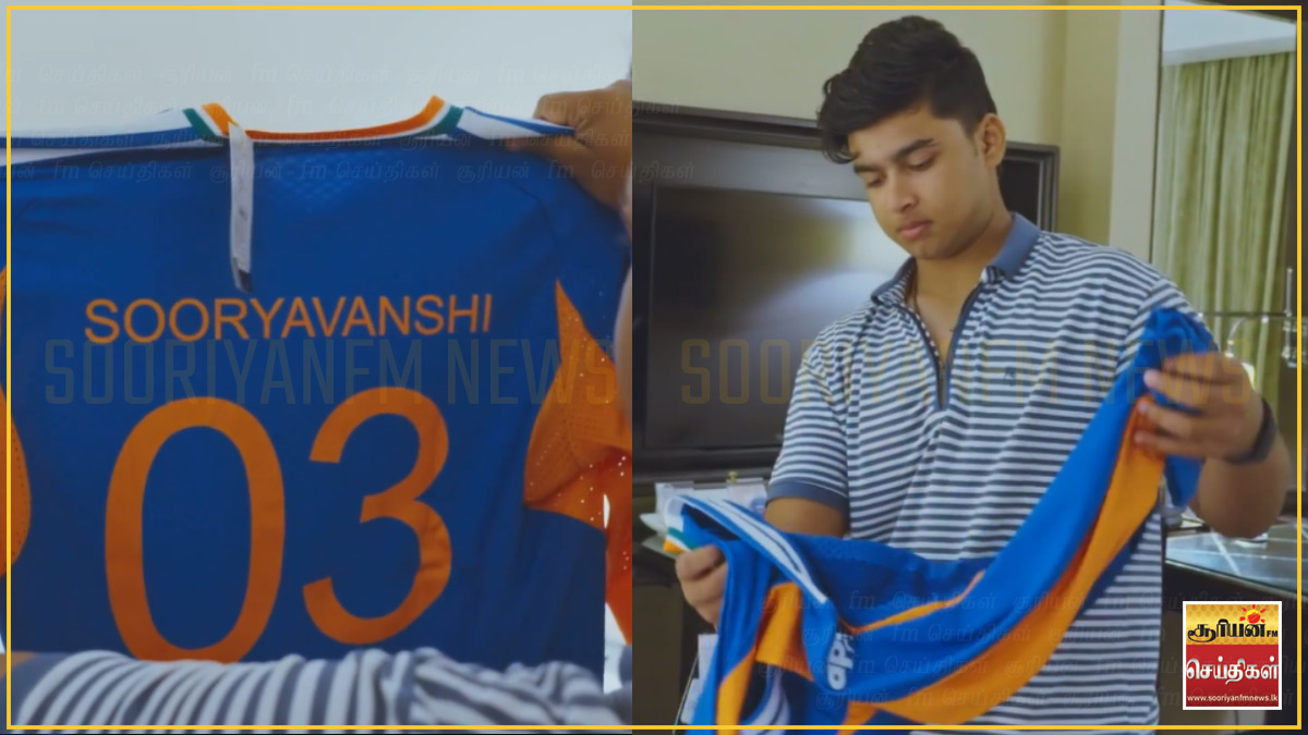 சிரேஷ்ட அணி ஜெர்சியைப் பெற்றார் சூரியவன்ஷி - ரெய்னா, ஹர்பஜனின் எண் வழங்கப்பட்டது!