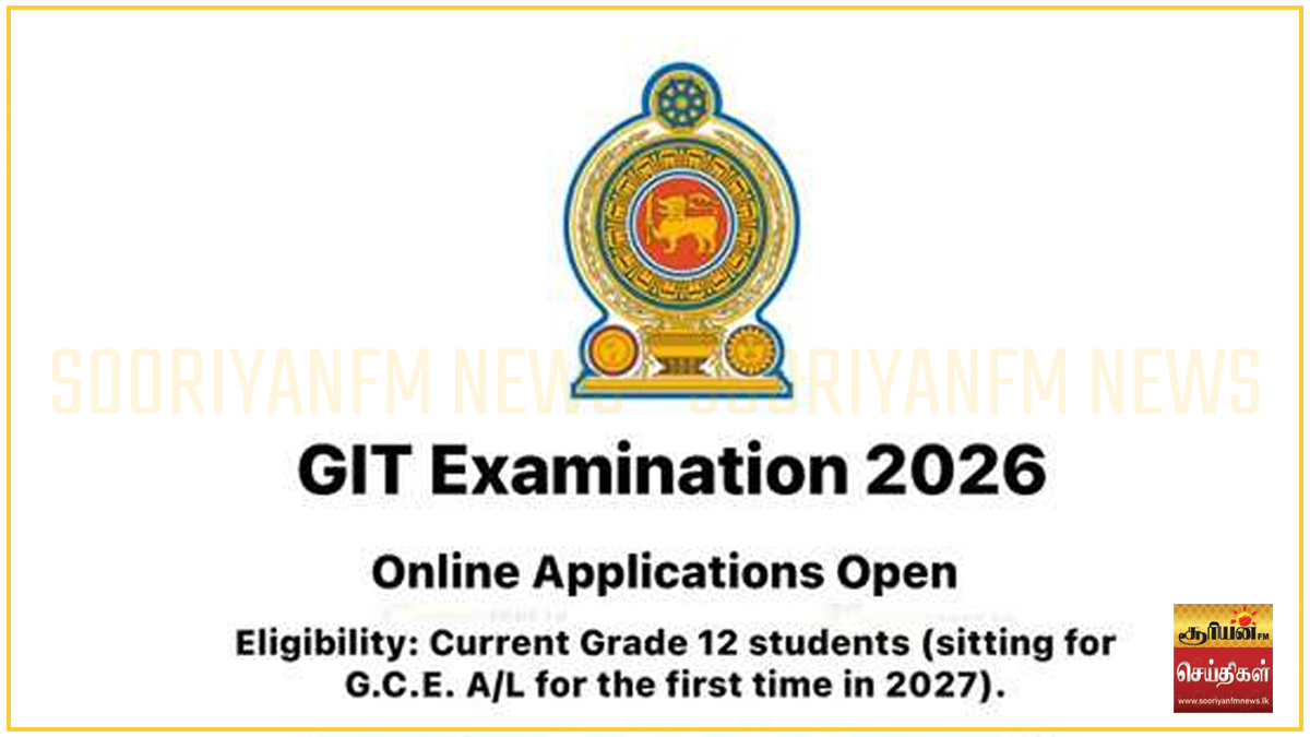 GIT 2026 பரீட்சைக்கு விண்ணப்பங்கள் ஆரம்பம்: தரம் 12 மாணவர்களுக்கு முக்கிய அறிவிப்பு!