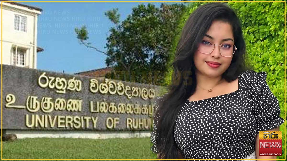 ඩෙංගු මාරයාට බිලි වූ රුහුණේ සරසවි සිසුවිය: "නොමැරි හිටියොත් එන්නම්" කියා මිතුරියකට එවූ අවසන් පණිවුඩය