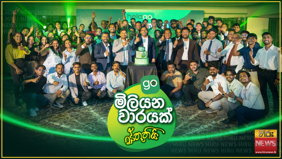 HelaGo මාස 5ක් තුළ කිලෝමීටර මිලියනයක කඩයිම පසුකරයි