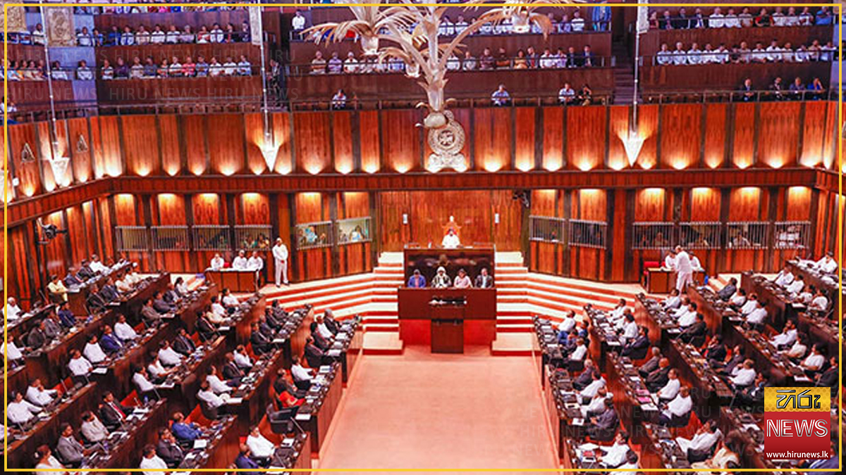 ජාතික පාරිසරික (සංශෝධන) පනත් කෙටුම්පත දෙවන වර කියවීම වැඩි ඡන්ද 103 කින් සම්මත වෙයි