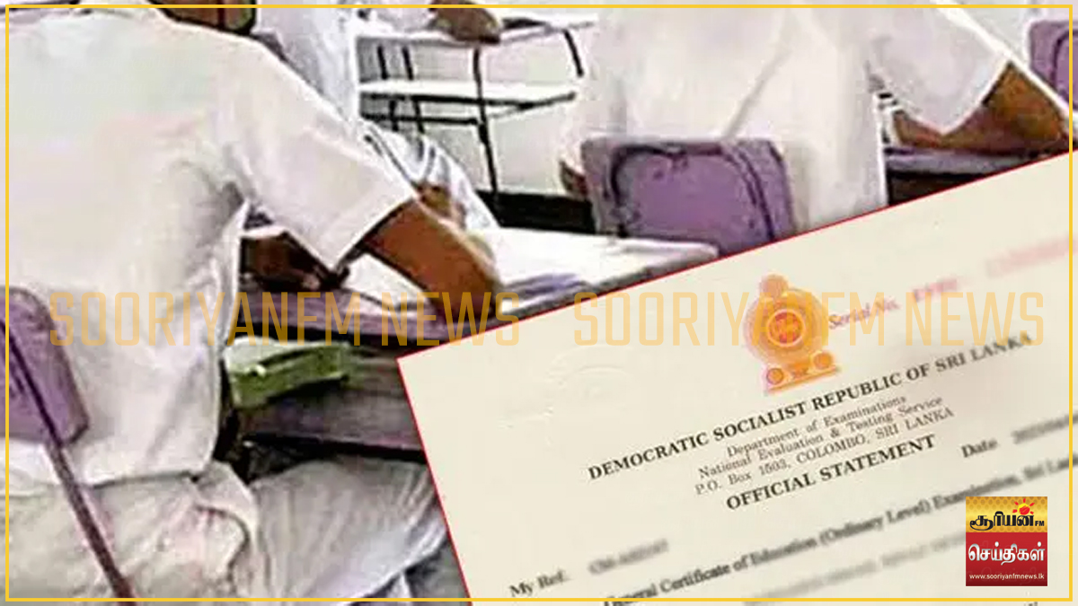 சாதாரண தரப் பரீட்சை சான்றிதழ்களை இணையவழியில் மாத்திரம் பெற்றுக்கொள்ளமுடியும்