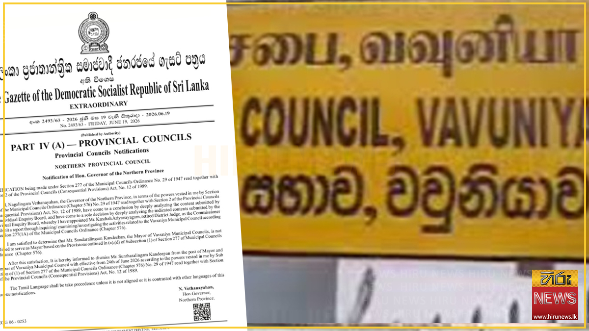 වවුනියාව නගරාධිපති සහ චාවකච්චේරි නගර සභා උප සභාපති ධුරවලින් ඉවත් කෙරේ