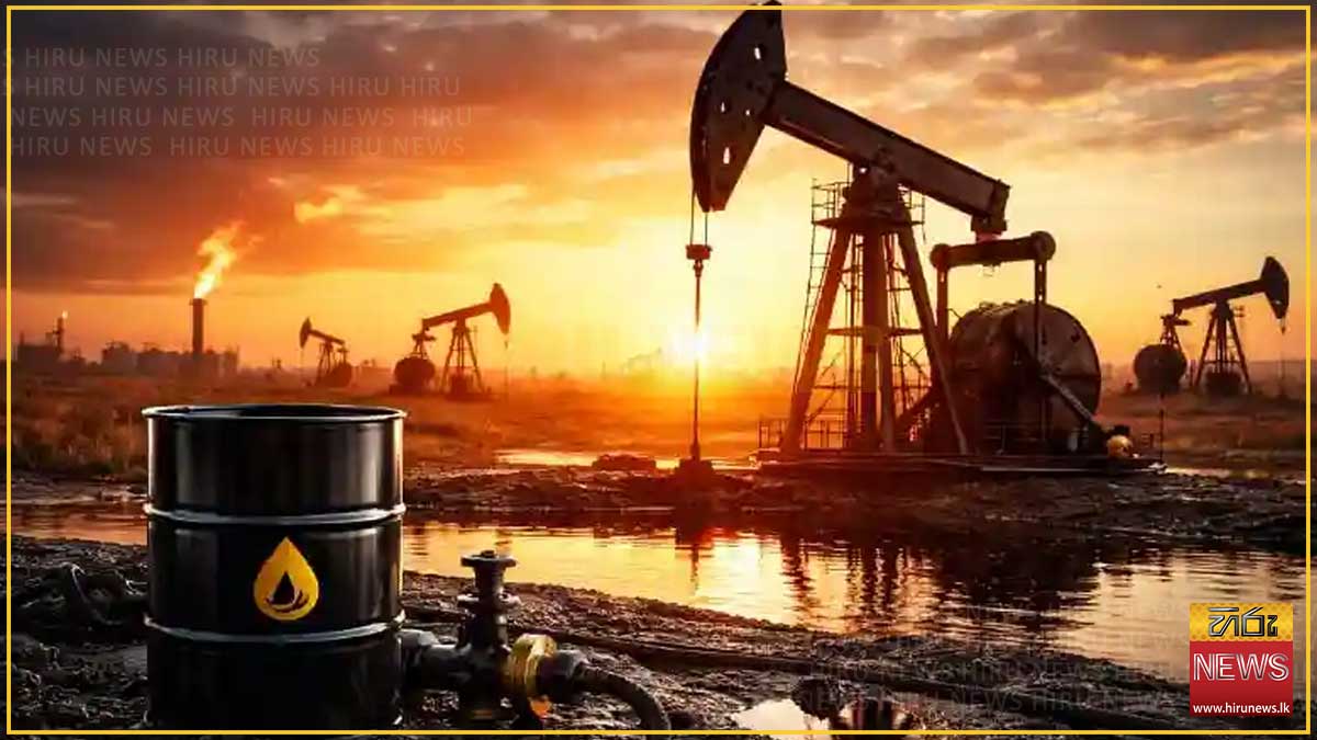 ලෝක බොර තෙල් මිල තවදුරටත් පහතට