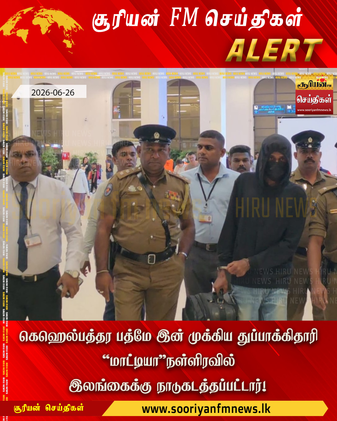 'கெஹெல்பத்தர பத்மே' இன் முக்கிய துப்பாக்கிதாரி 'மாட்டியா' நள்ளிரவில் இலங்கைக்கு நாடுகடத்தப்பட்டார்!