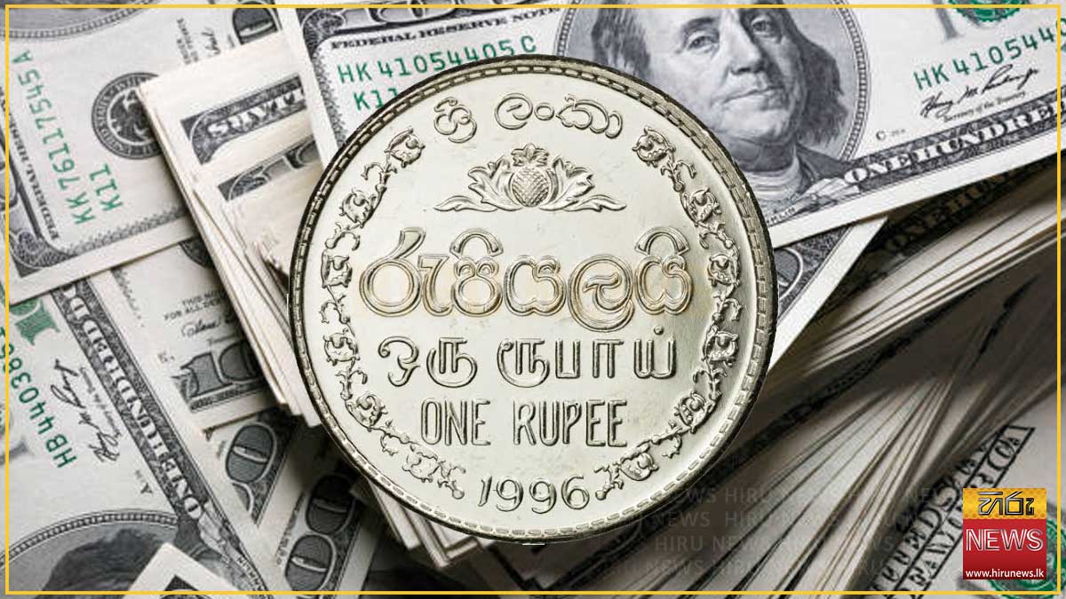 රුපියල හුස්මක් ගනී - ඩොලරය රු 341.87ට බහී