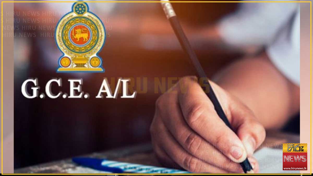 2026 උ.පෙළ විභාගයේ සංශෝධිත කාලසටහන නිකුත් කෙරේ