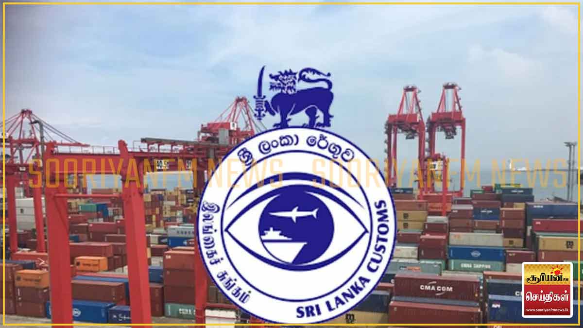 இலங்கை சுங்கத்தின் அசத்தல் சாதனை - அரசின் வருவாய்க்கு வலுவான பங்களிப்பு