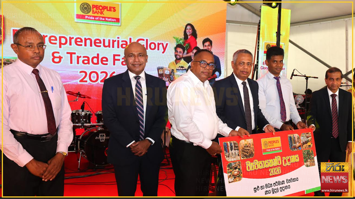 People’s Bank celebrates World MSME Day, hosts of ‘Entrepreneurial Glory & Trade Fair 2026’