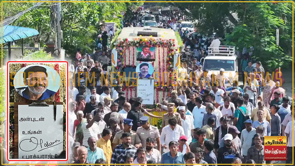 முழு அரசு மரியாதையுடன் நடைபெறும் பாக்யராஜின் இறுதி ஊர்வலம் : ரசிகர்களை உருக்கிய பதாகை!