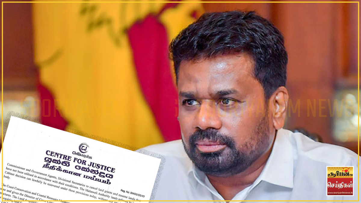 கிழக்கு மாகாண விசேட காணிக்குழு தீர்மானத்தை ரத்து செய்யுமாறு ஜனாதிபதிக்கு அவசர கடிதம்!