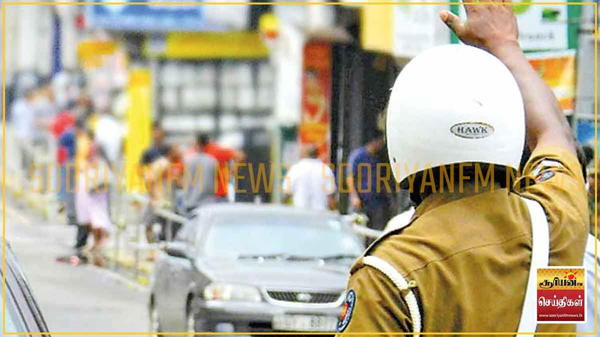 மாத்தறை - திக்வெல்ல காவல் பிரிவிற்குட்பட்ட பகுதிகளில் இன்றும் நாளையும் போக்குவரத்து மட்டுப்படுத்தப்படும்