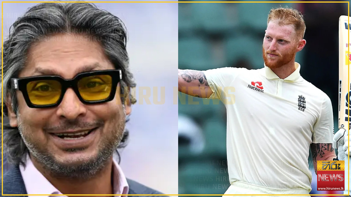 Sangakkara hails Stokes, criticises England's chaotic approach