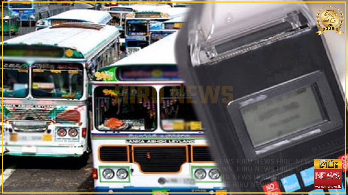 බස් ගාස්තු සංශෝධනයට කැබිනට් අනුමැතිය