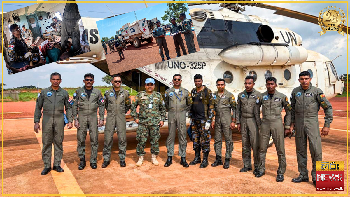 සාමසාධක මෙහෙයුමේදී ජීවිත 14ක් බේරාගත් ශ්‍රී ලංකා ගුවන් හමුදාවේ වීරත්වය එක්සත් ජාතීන්ගේ ඇගයීමට