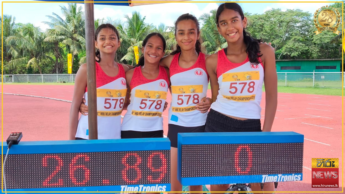 14න් පහළ 50X4 කාන්තා ඉසව්වේ ජය නව තරග වාර්තාවක් සමගින් කොළඹ කාන්තා විද්‍යාලය හිමිකරගනියි