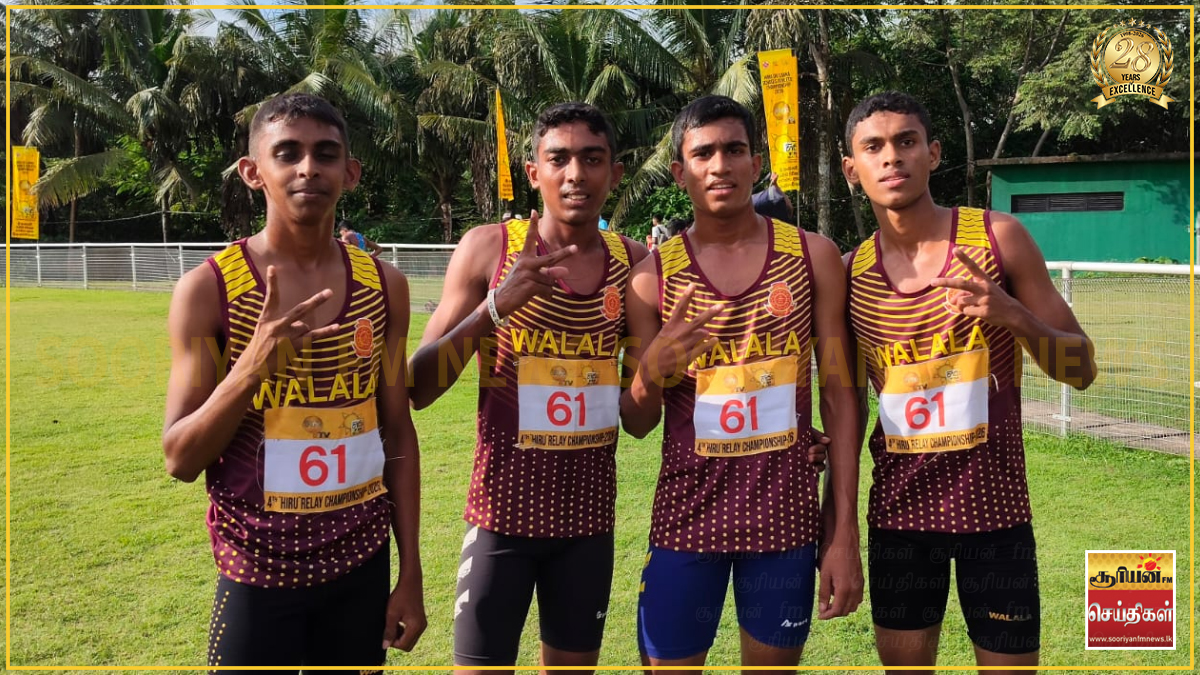 18 வயதுக்குட்பட்ட ஆண்கள் பிரிவுக்கான அஞ்சல் ஓட்டப் போட்டியில் புதிய சாதனையுடன் வலல ஏ. ரத்நாயக்க மத்திய கல்லூரி வெற்றி