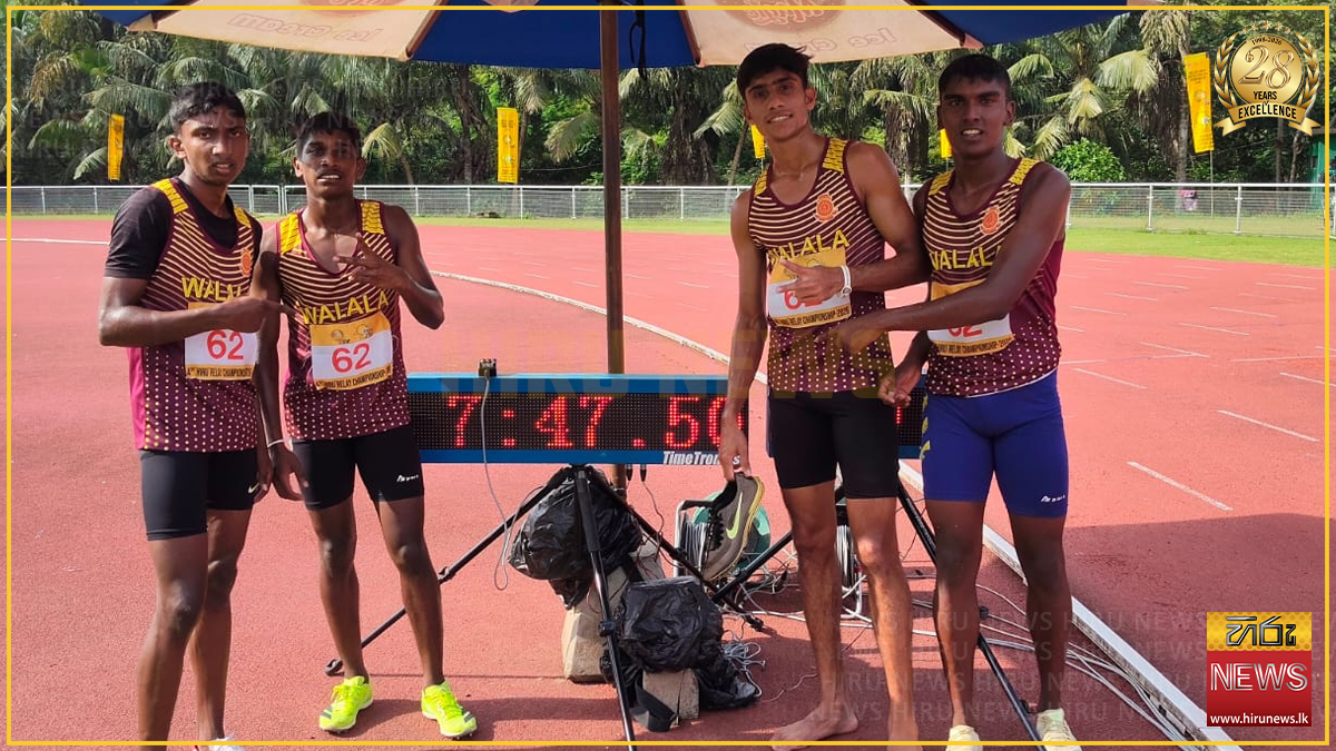 Hiru Relay Championship 2026 : 20න් පහළ 800X4 පිරිමි ඉසව්වේ ජය නව තරග වාර්තාවක් සමග වලල ඒ. රත්නායක මධ්‍ය විද්‍යාලයට