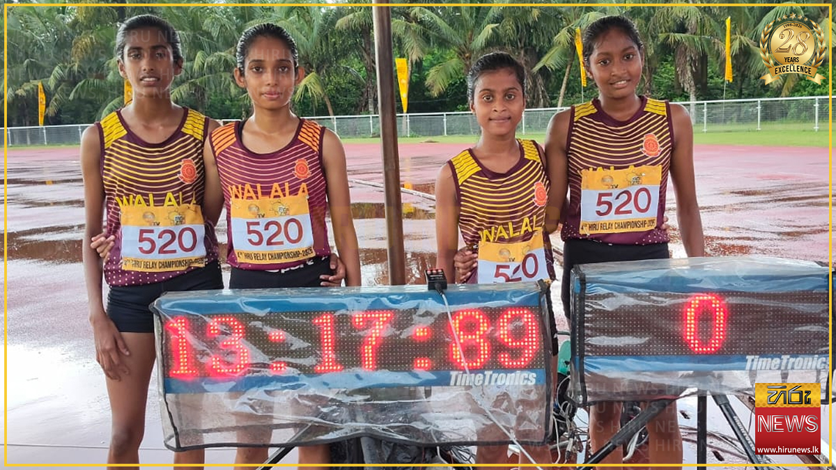 Hiru Relay Championship 2026 : 18න් පහළ බාලිකා මෙඩලි සහය දිවීම ඉසව්වේ ජය වලල ඒ. රත්නායක මධ්‍ය විද්‍යාලයට